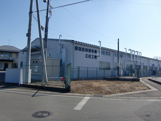 株式会社吉田製作所