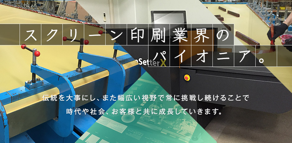 江口孔版株式会社